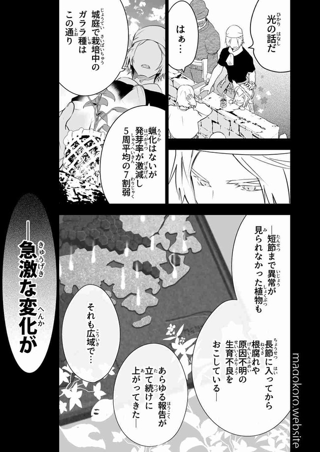 魔心 見開きが糞 Sectionq 5 Iwi ニコニコ漫画