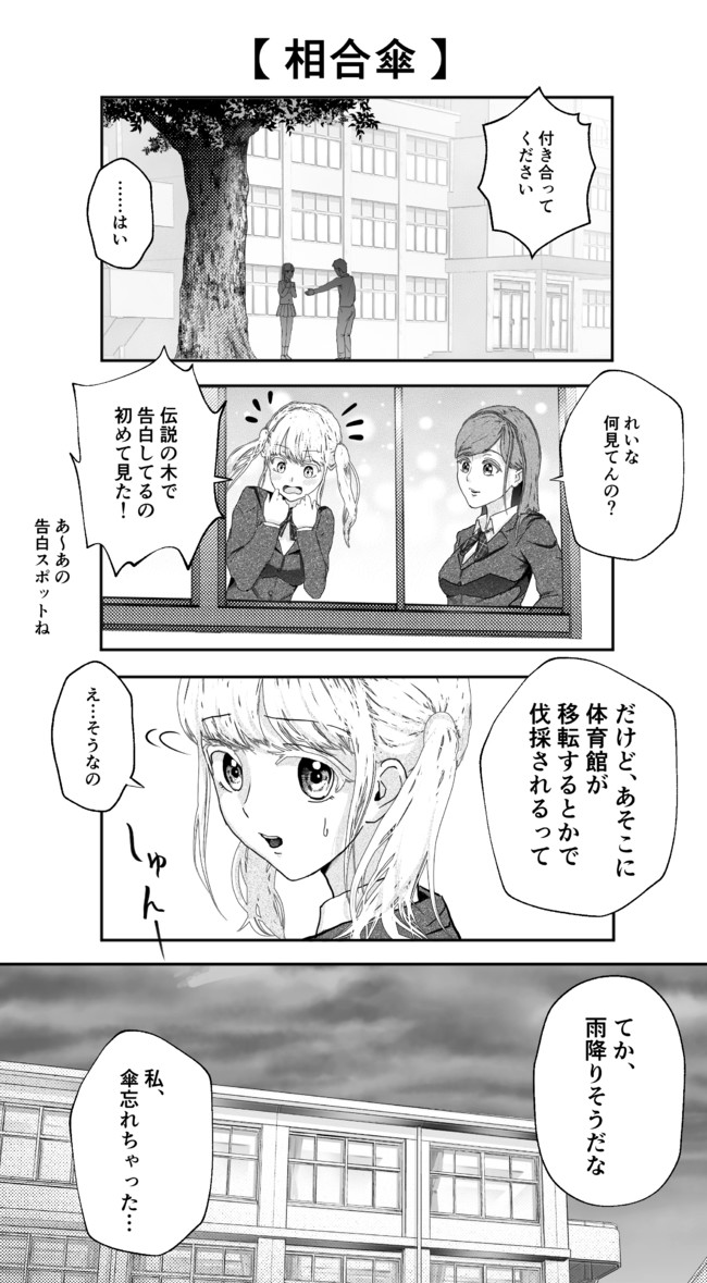 イケメンすぎるゴリラ ゴリラと相合傘 ゴリラ ゴリラ ニコニコ漫画