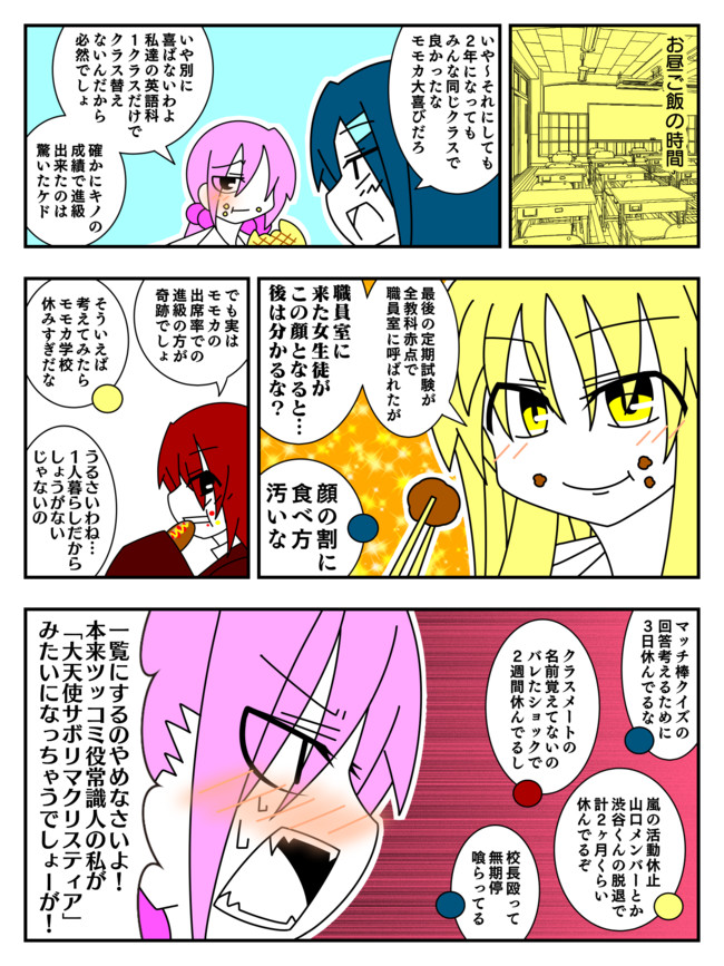 本日の運営おすすめユーザーマンガ 昼ごはん いのつち ニコニコ漫画