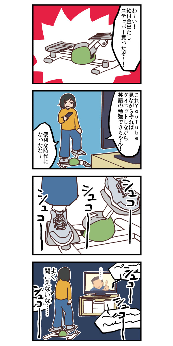 英語学習のモチベーション 第3話 Youtubeで英語学習 あいう ニコニコ漫画