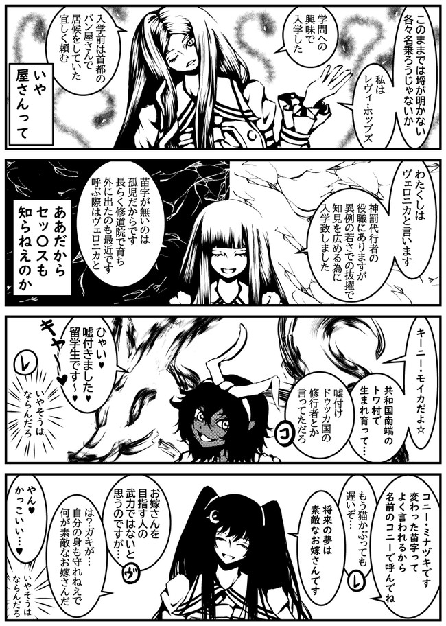マブ学ルームメイツ 第8話 見えるオーラ 虚無人 Utsuro Muto ニコニコ漫画