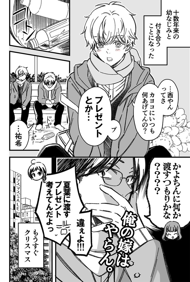 マジで付き合う15分前 第24話 マジで抱き合う15分前 Perico ニコニコ漫画