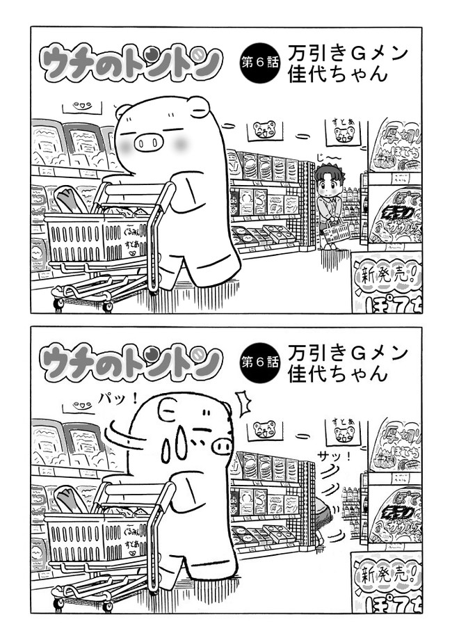 ウチのトントン 第6話 万引きgメン佳代ちゃん りんごチーズ ニコニコ漫画