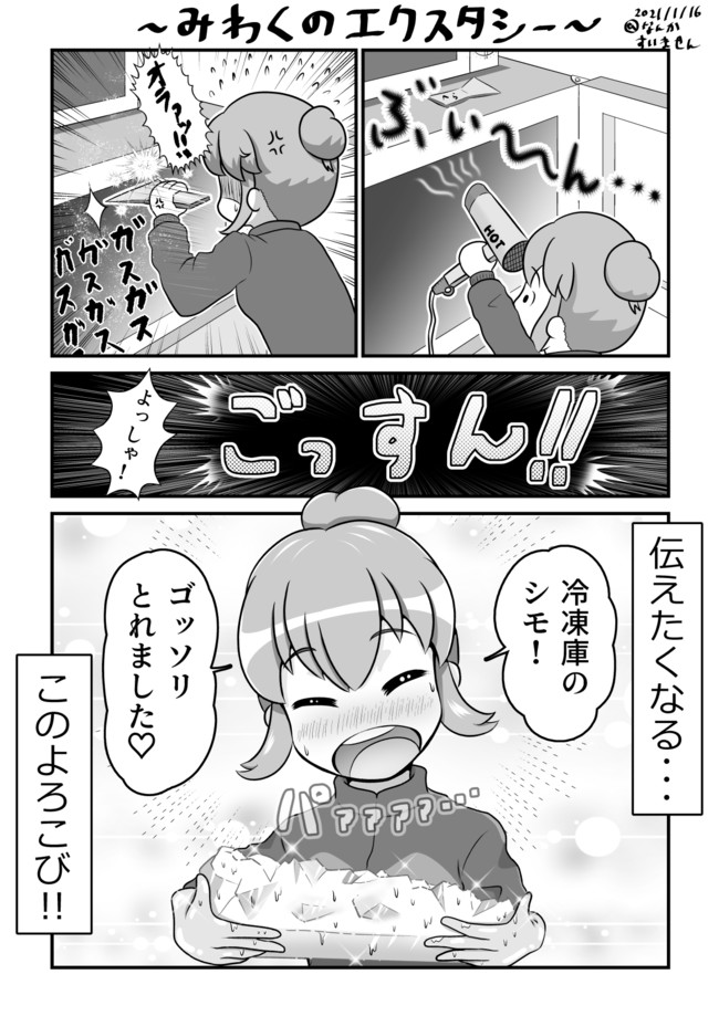 れんしゅうマンガ倉庫 れんしゅうマンガ みわくのエクスタシー なんかすいません ニコニコ漫画