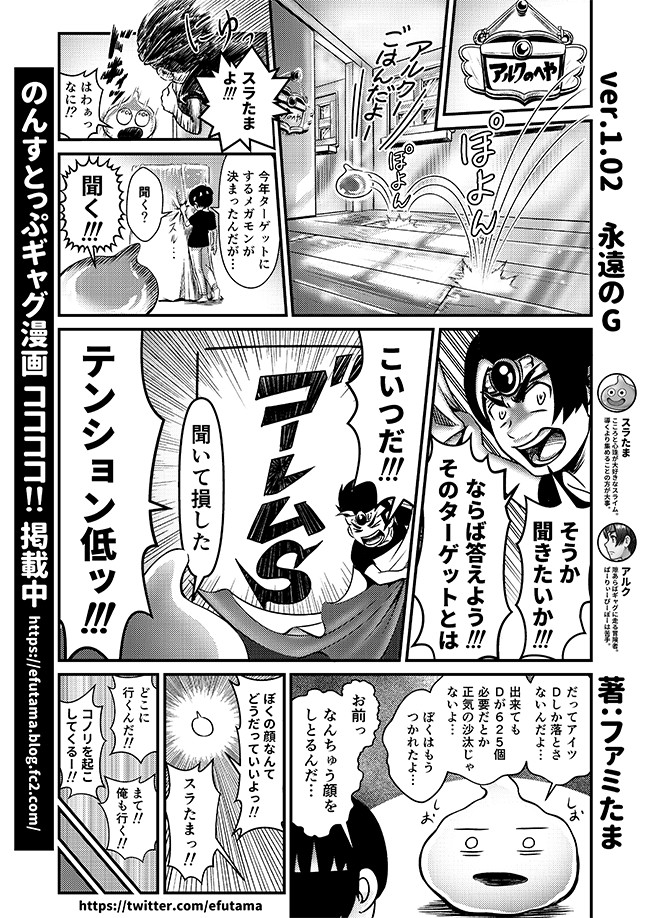 ココココ こころ ここにあります ドラクエウォーク Ver 1 02 永遠のｇ 7 F魂 F Tama ニコニコ漫画