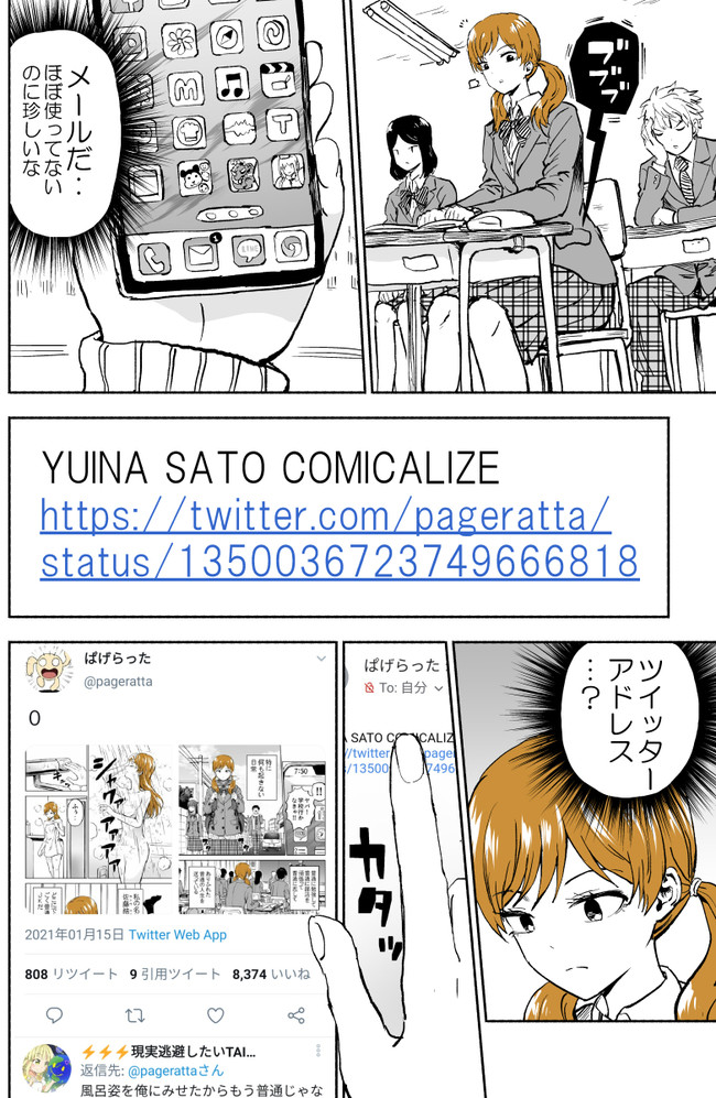 謎解きする脱出ゲームみたいなまんが 自分の事が勝手に漫画にされてる女の子１ ぱげらった ニコニコ漫画