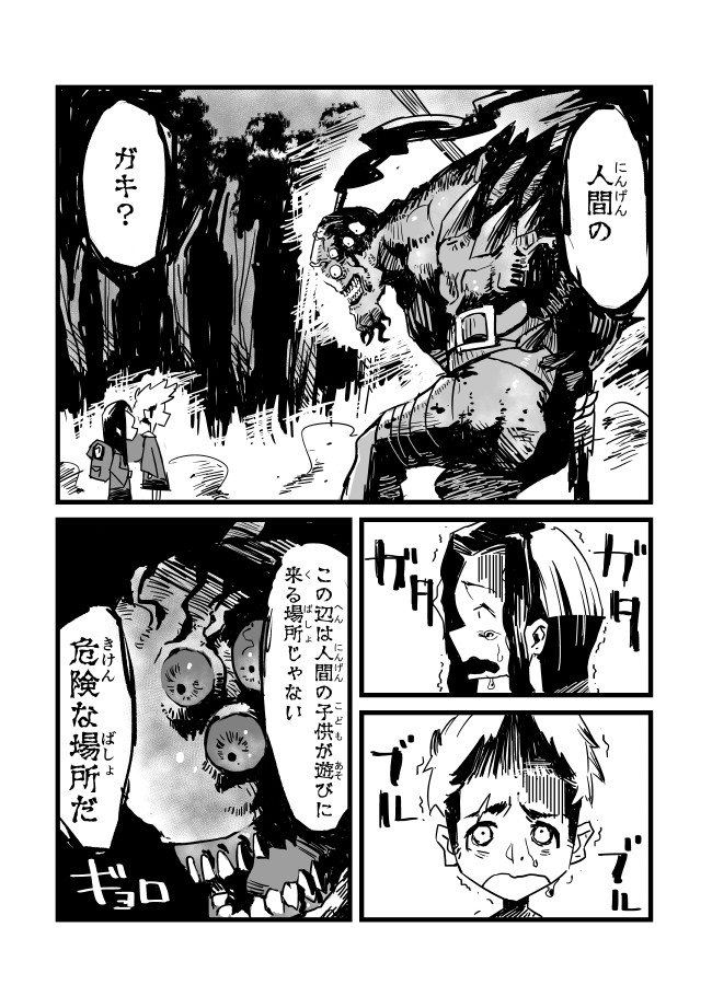 新日本昔話 第2話 妖獣 いがぐりｕ ニコニコ漫画