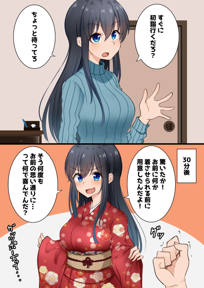 2コマ目で必ず堕ちるtsっ娘ちゃんの漫画 第4話 季結ふゆき ニコニコ漫画