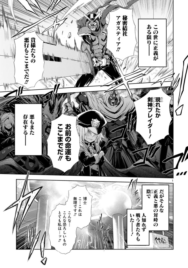 怪人開発部の黒井津さん 第1話 第２話 水崎弘明 ニコニコ漫画