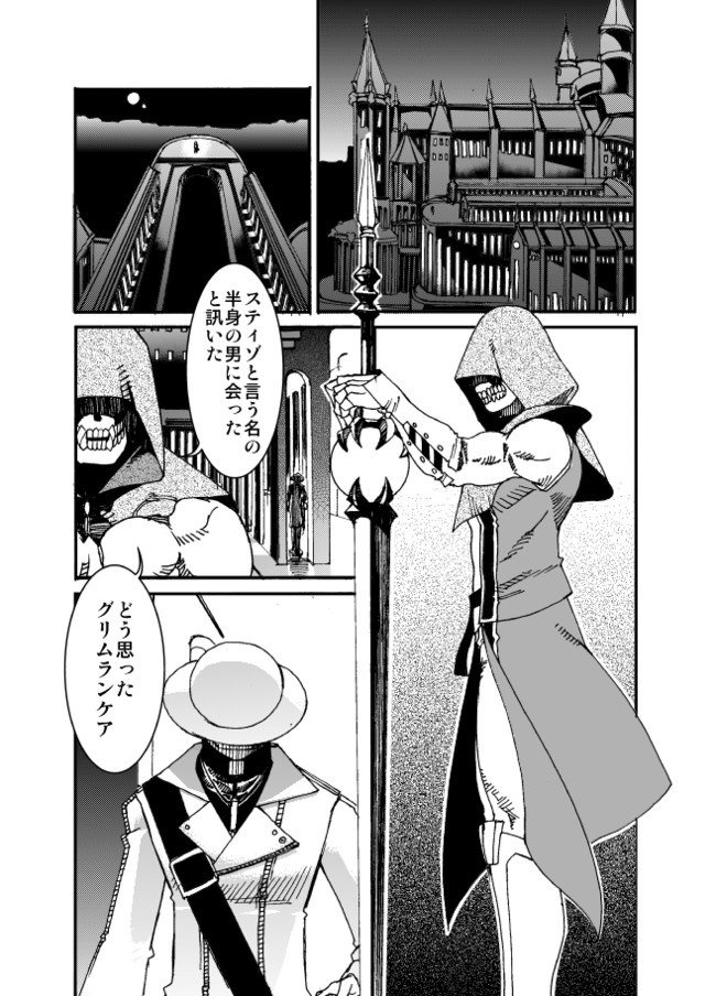 ネクロディア 選定の章 第12話 過去編 デュランダル むねお ニコニコ漫画