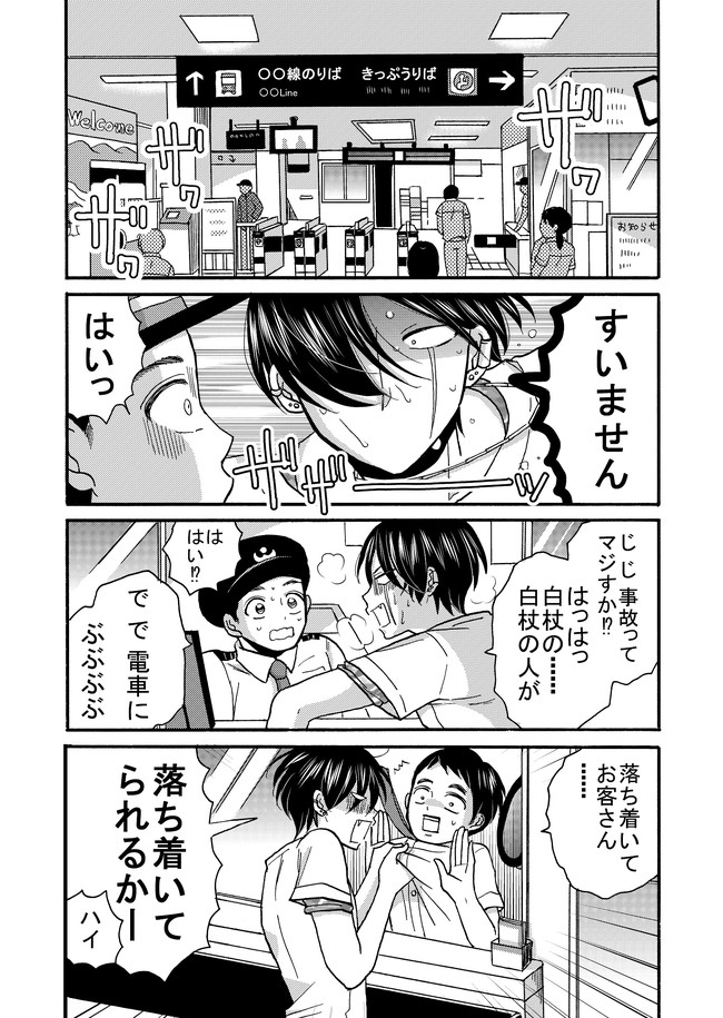 ヤンキー君と白杖ガール 第99話 欄干のない橋 うおやま ニコニコ漫画