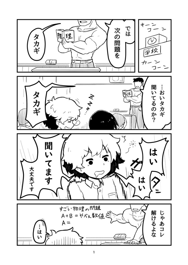 読み切りと4コマ カンニングペーパー Da ニコニコ漫画