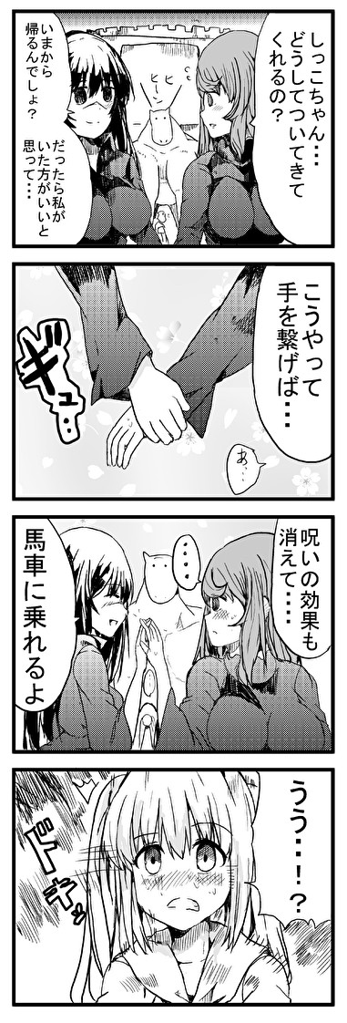 ロリコンがロリに異世界転生 第43話なにかに目覚めそうな男の娘 タタレロ ニコニコ漫画