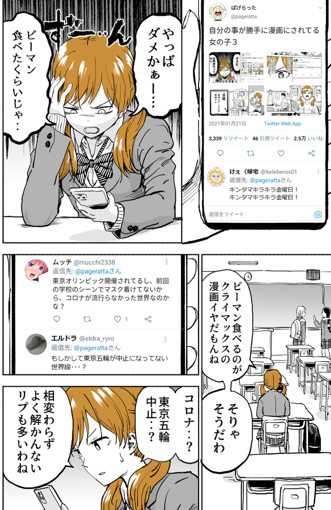 謎解きする脱出ゲームみたいなまんが 自分の事が勝手に漫画にされてる女の子４ ぱげらった ニコニコ漫画