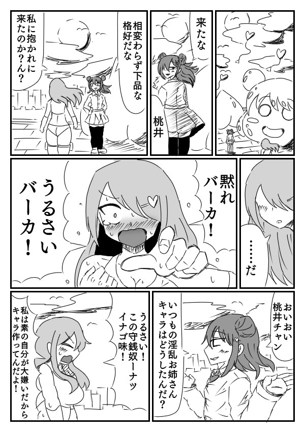 セックスマンガアーティスト 第4話 嫌い嫌いも好きの内 レジェンド兄さん ニコニコ漫画