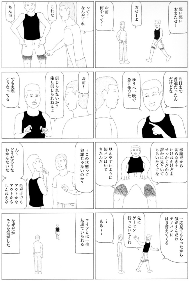 徳丸無明の4コマ4 君たちはどう生きるか 徳丸無明 ニコニコ漫画