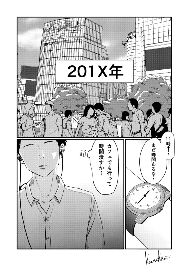 青とオレンジ コミックdays 連載再開 青とオレンジ 第1話 古都かねる ニコニコ漫画