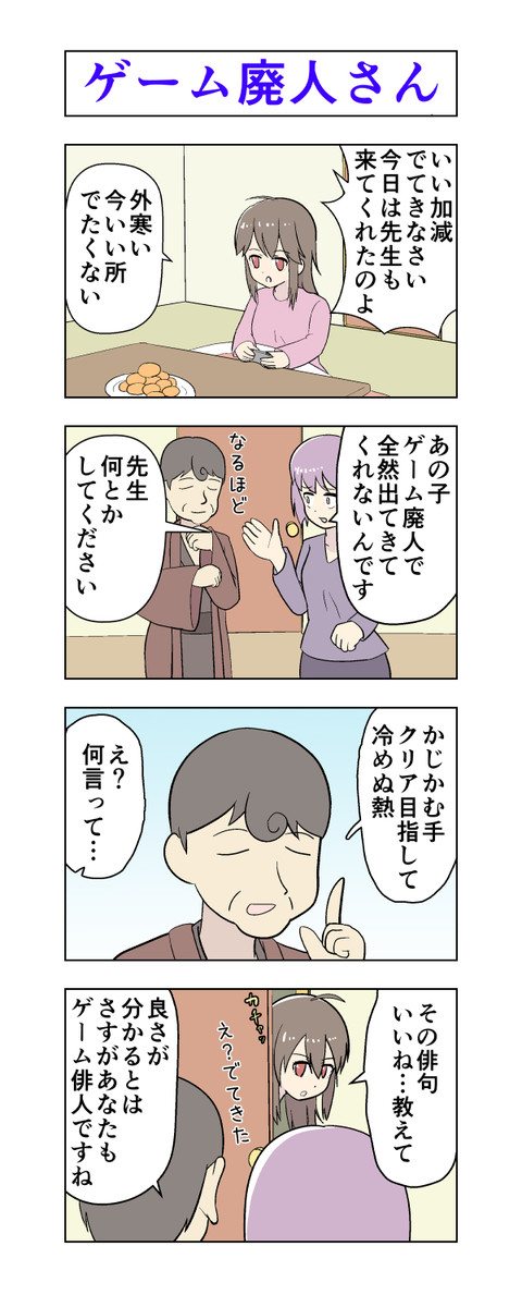 4コマさんアソート 第16 18話 大江ええる ニコニコ漫画