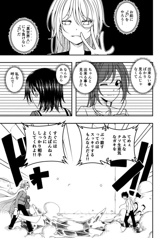 スピリッツワールド 第35話 宇田川響 ニコニコ漫画