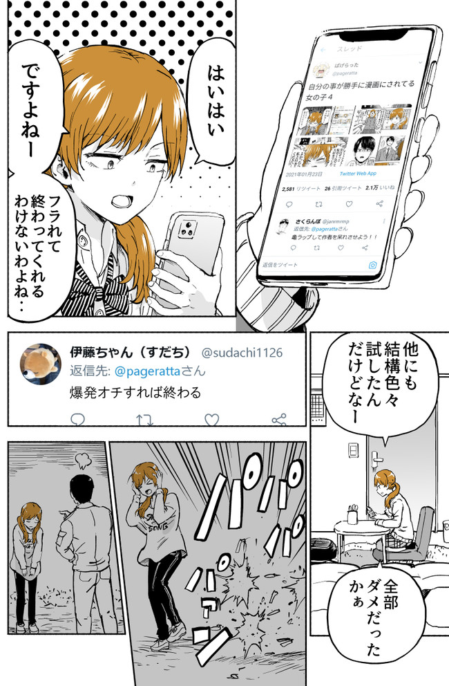 謎解きする脱出ゲームみたいなまんが 自分の事が勝手に漫画にされてる女の子５ ぱげらった ニコニコ漫画