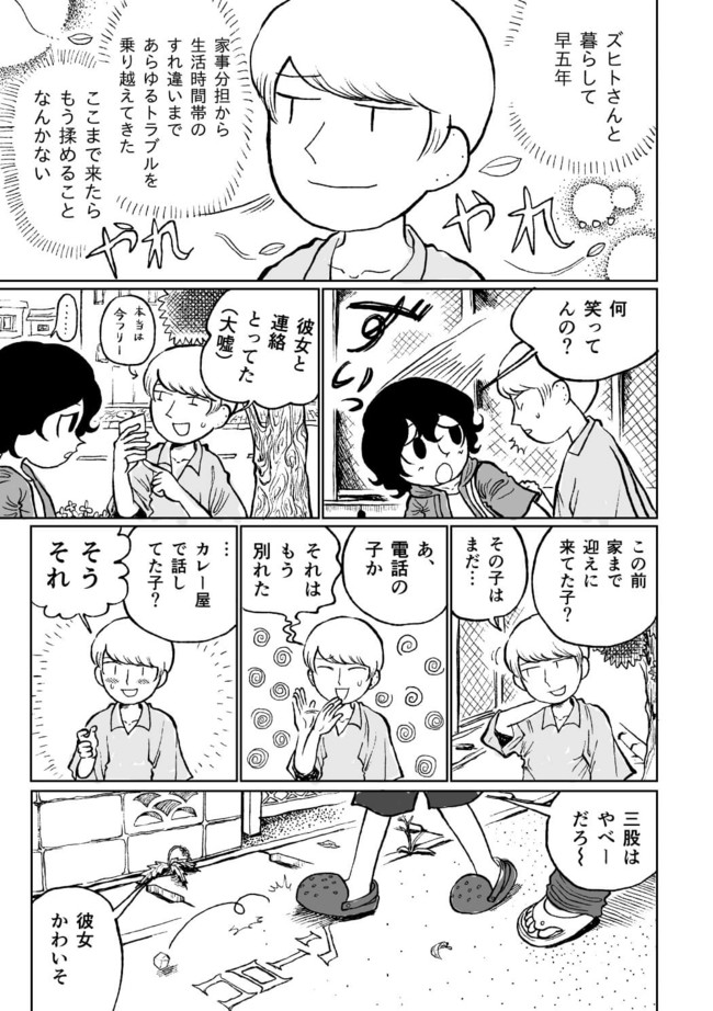 黒ビキニ乳首ピアス仮面 ぼっち げべしぃ ニコニコ漫画