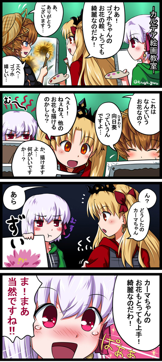 エレカマ４コマ エレカマと絵画 黄河 ニコニコ漫画