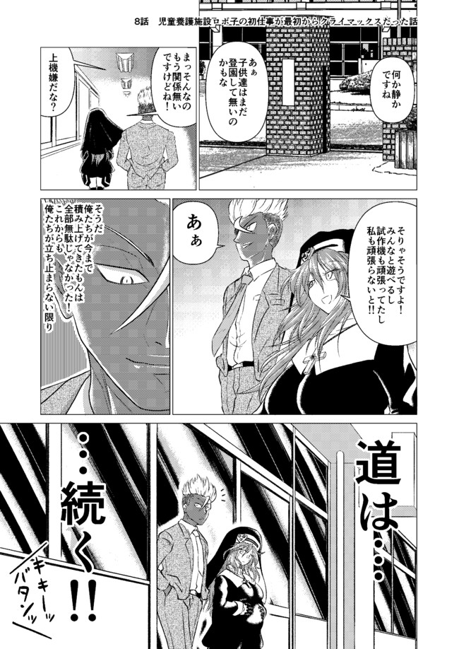 ロボ子の日常 第8話 児童養護施設用ロボ子の初仕事が最初からクライマックスだった話 ヒップホッピー ニコニコ漫画