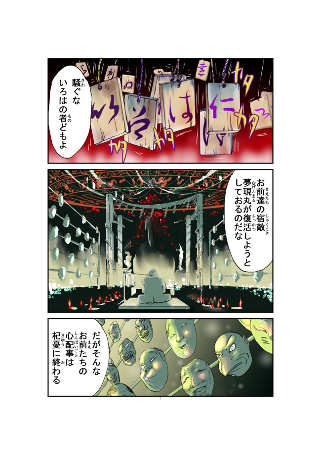 夢現草子 両想いじゃないと抜けない刀で妖退治する話 第1話 ひんつ ニコニコ漫画