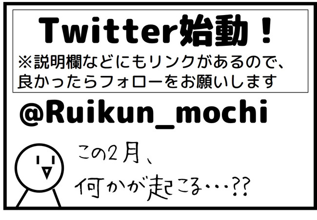 外資系企業のにちじょう４コマ 第3期 Twitter始動 オータニ ルイ ニコニコ漫画