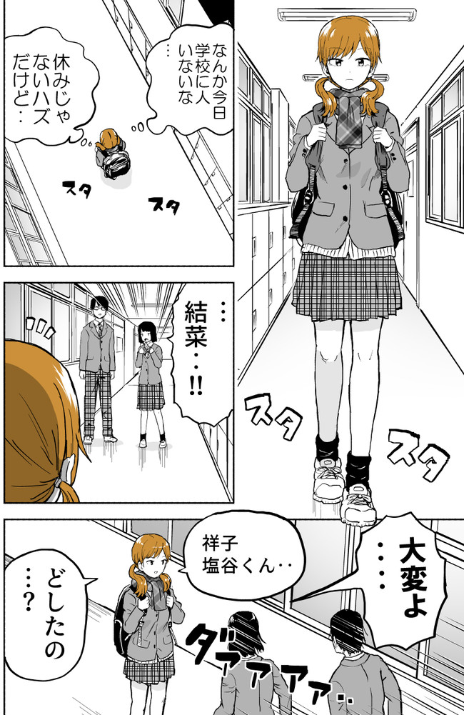 謎解きする脱出ゲームみたいなまんが 自分の事が勝手に漫画にされてる女の子７ ぱげらった ニコニコ漫画