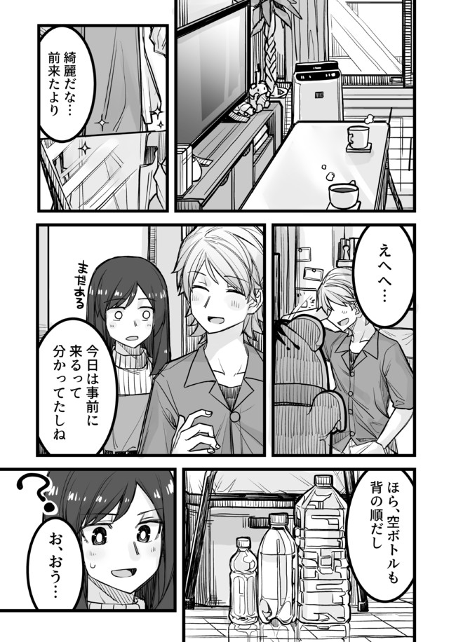 イケメン女子と女装男子 5 21第一巻発売 男装女子と女装男子がバカップルになってしまう漫画 Tadd ニコニコ漫画