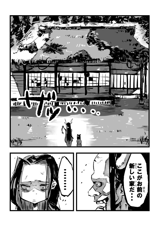 新日本昔話 第4話 新たな出会い いがぐりｕ ニコニコ漫画