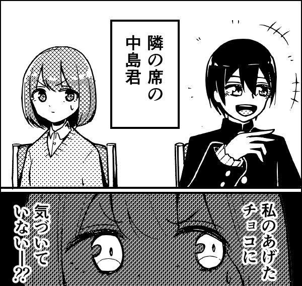 四コマ漫画まとめ バレンタイン / ろくすっぽ ニコニコ漫画