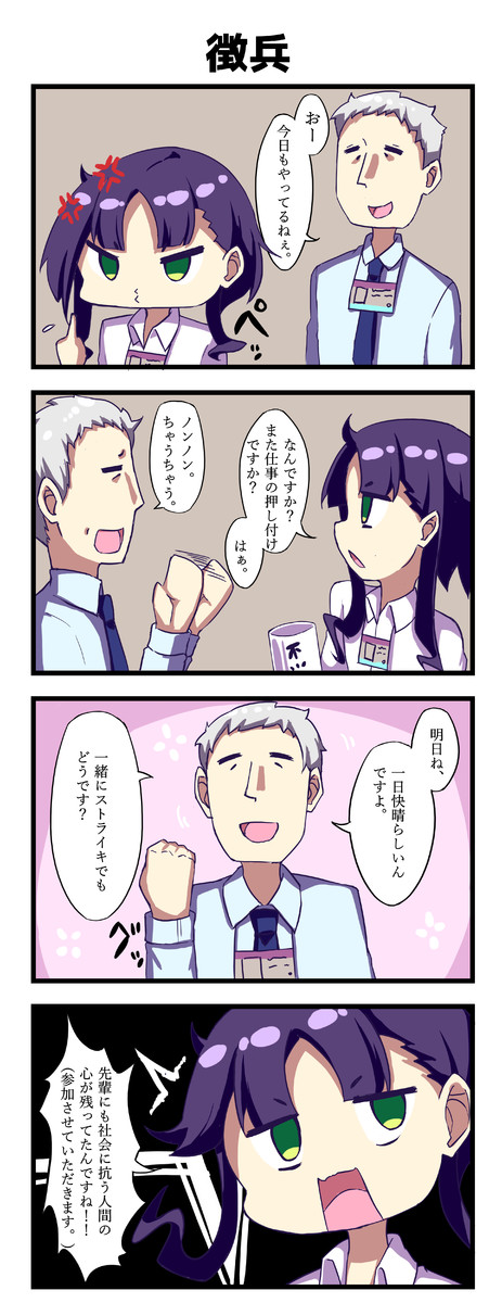 新卒レジスタンス 第36話 援軍要請を受ける新卒社員 ジンブレ ニコニコ漫画