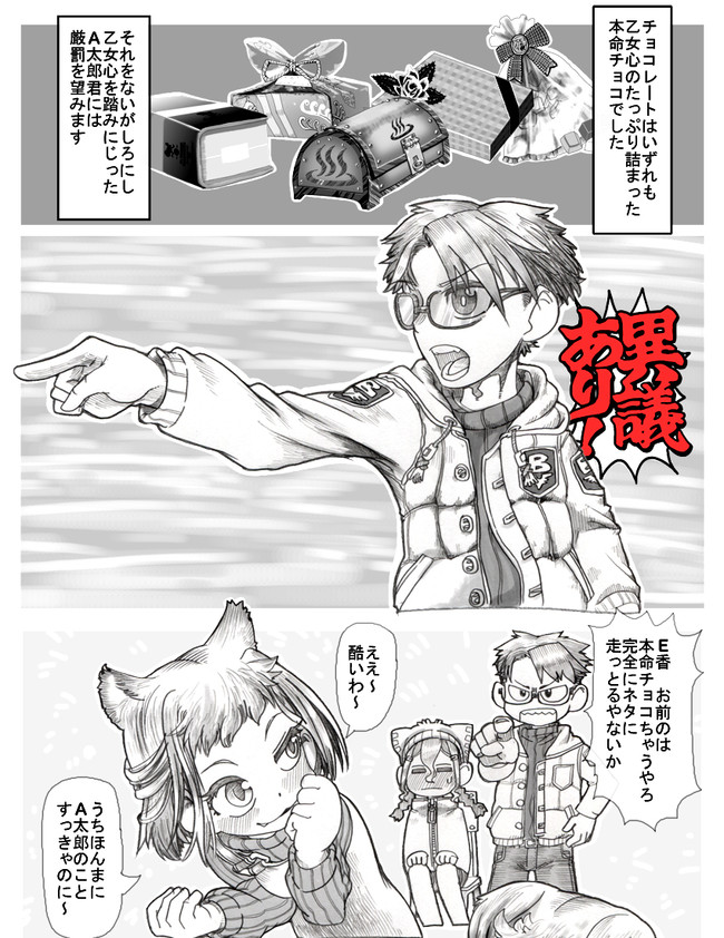 バレンタイン裁判 第5話 証拠価値 なまやちはし ニコニコ漫画