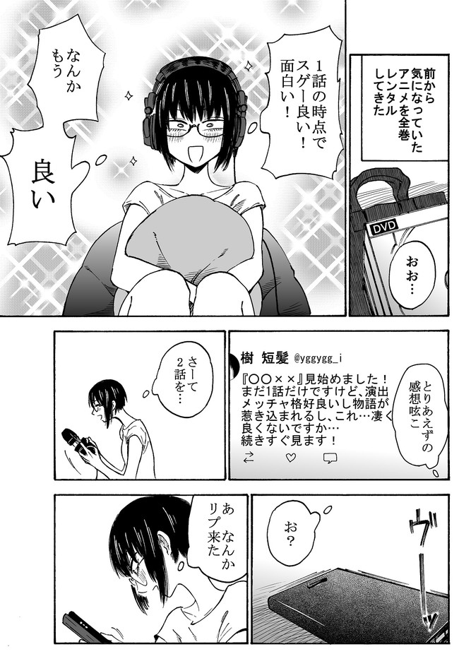 ショートショートショートさん 60 ショートさんとネタバレ タカノンノ ニコニコ漫画