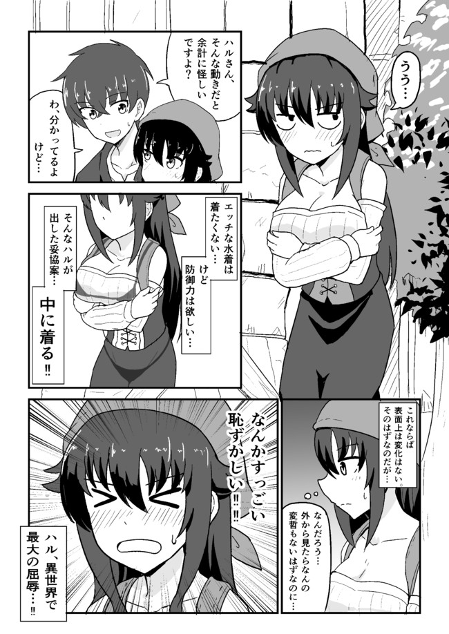 転生したら村娘だった件 第７話 おきつぐ ニコニコ漫画