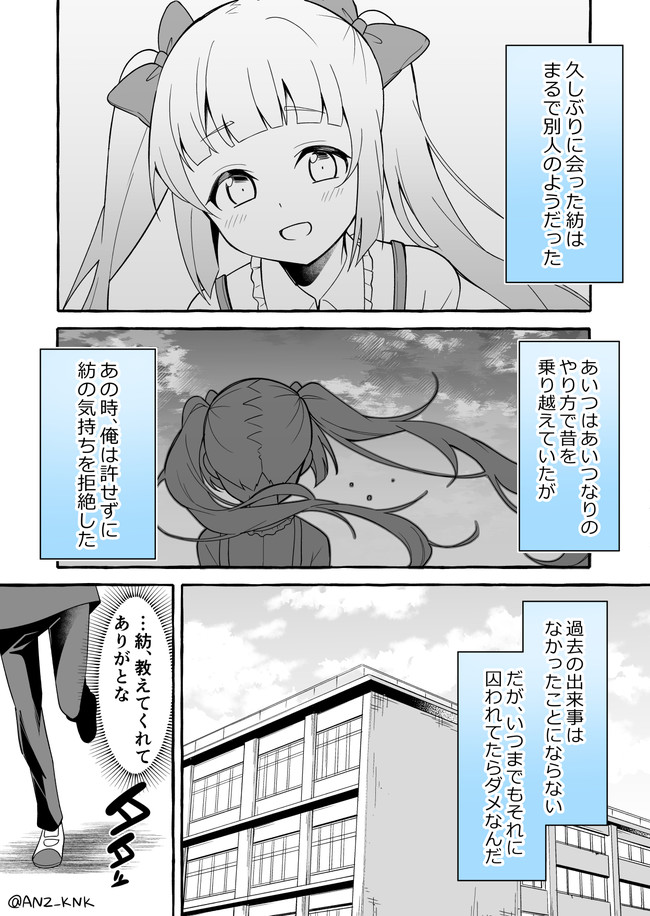 生意気な後輩女子をわからせたい話 第9話 / 安蔵くんこ(あんぞー) ニコニコ漫画