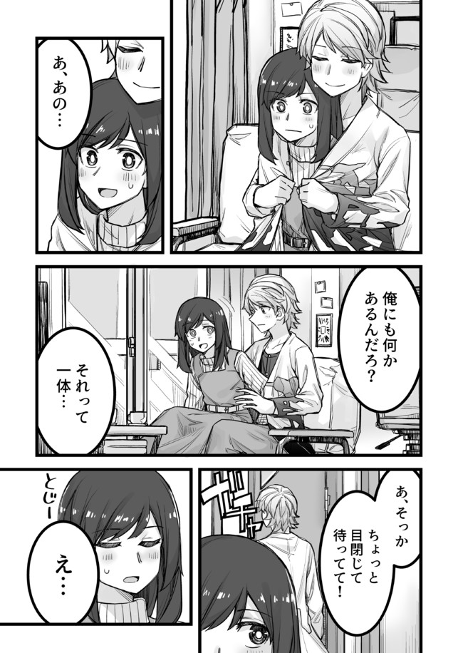 イケメン女子と女装男子 5 21第一巻発売 男装女子の すごいの の漫画 Tadd ニコニコ漫画