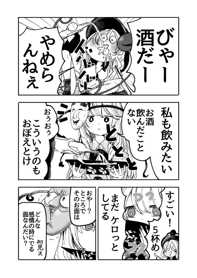 東方漫画 二次創作 漫画 短いネタまとめたの 1pマンガ6本 その7 らつにつ ニコニコ漫画