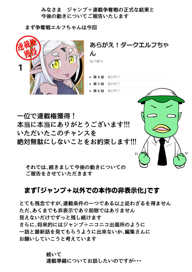 あらがえ ダークエルフちゃん ご報告させていただきます なべゆう ニコニコ漫画