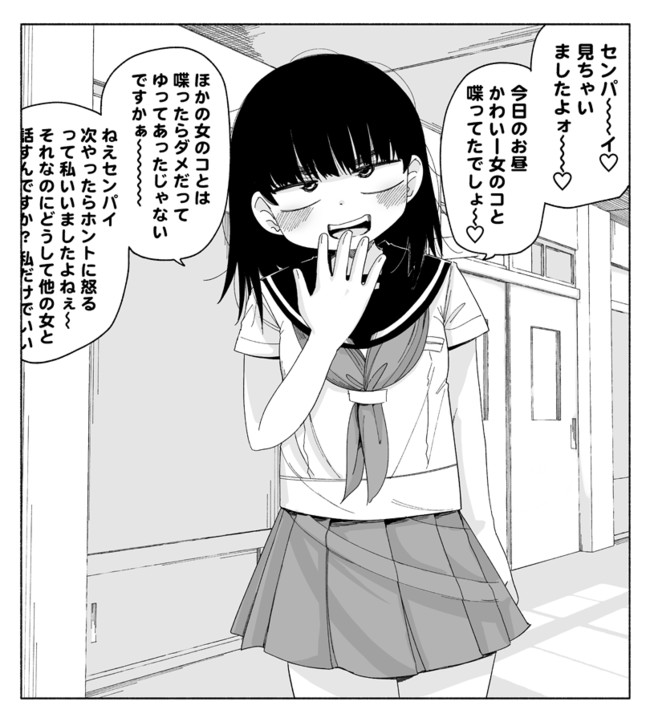 とさずマンガ集 仲のいい後輩と見せかけてヤンデレ 井上とさず ニコニコ漫画