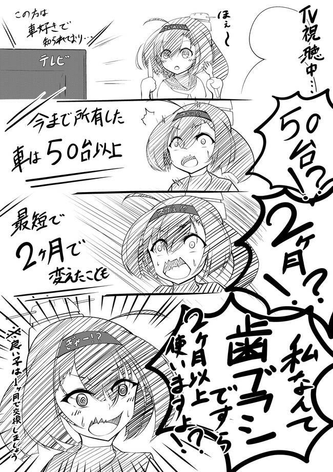 艦これまんが プルメリアの花束 小ネタ びっくり あきづきちゃん プルメロ ニコニコ漫画