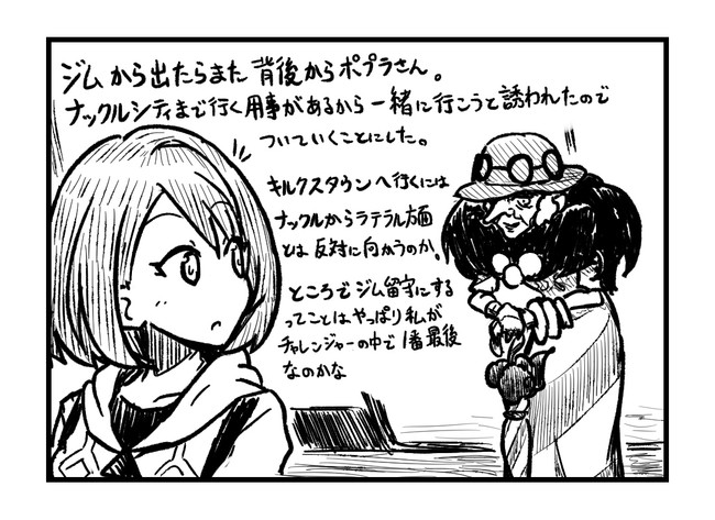 バチさんのポケモン日記 アラベスクジム出発 7番道路前 バチ ニコニコ漫画