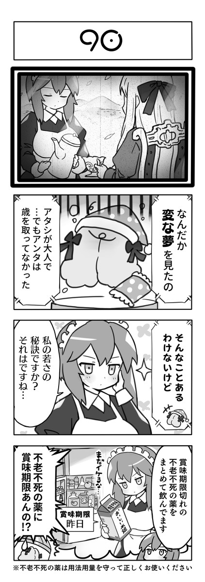 脳だけになってしまったお嬢様が自分のことをまだふつうの人間だと思っている話 第11話 未定 ニコニコ漫画