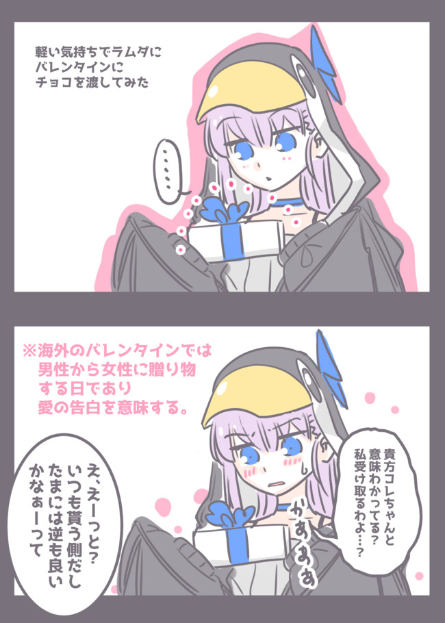 素直じゃないサーヴァントが多めのカルデア漫画 その５２ ハッピーバレンタイン 本来描く予定だったやつ 明太子まみれ ニコニコ漫画