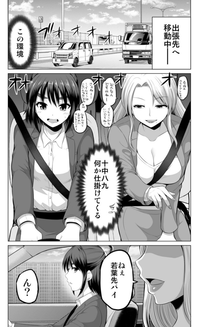 すれ違いは夫婦の始まり 第12話 矢野トシノリ ニコニコ漫画