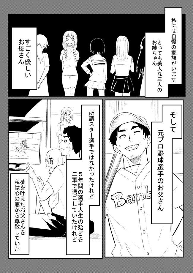 えらばれなかったこどもたち 第８話 いちばんかわいいおんなのこ ４ 白信号 ニコニコ漫画