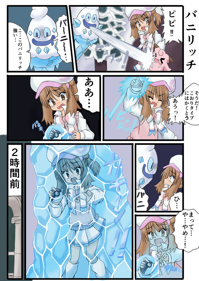 オリトレ漫画第4話