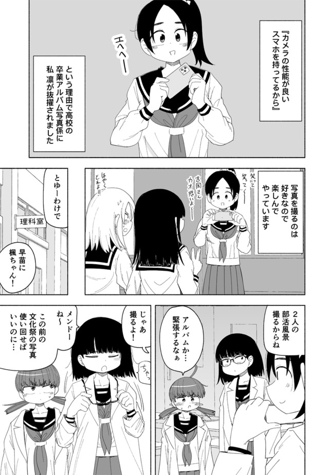 とさずマンガ集 放課後スイッチ カメラを向けられるとカワイイポーズを取っちゃう女の子 井上とさず ニコニコ漫画